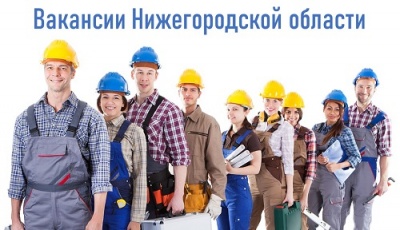 Рынок труда в Нижегородской области восстанавливается медленнее, чем в среднем по стране