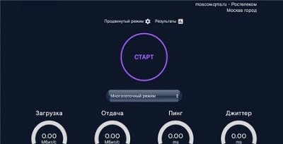 QMS.ru: «Ростелеком» оптимизировал сервис для измерения скорости интернет-соединения с высокой пропускной способностью