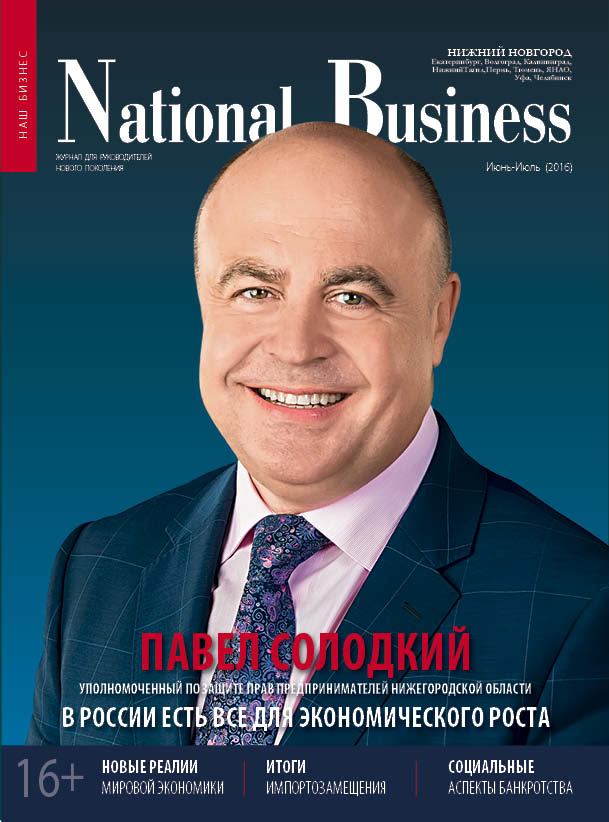National Business ijun 2016