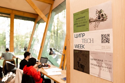 Технологический фестиваль ЦИПР Tech Week возвращается в Нижний Новгород