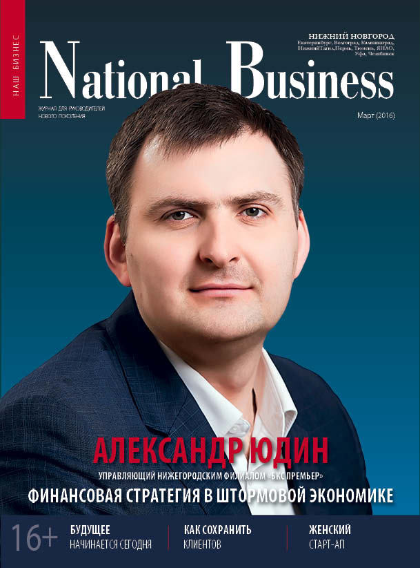 National Business mart 2016