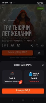 Меняем мультибонусы от ВТБ на киновпечатления — отличные фильмы и сериалы в видеосервисе Wink