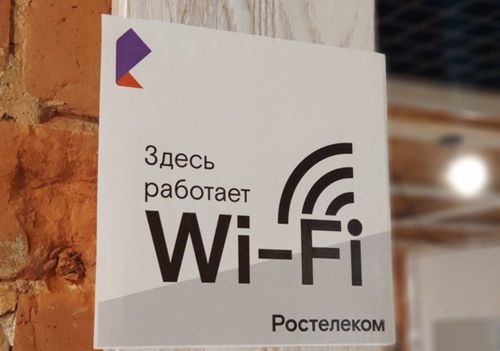 «Ростелеком» — лидер рынка публичного Wi-Fi по итогам 2025 года