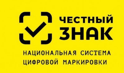 Нижегородские предприниматели приглашаются для участия в бесплатном обучении по работе с маркировкой разных групп товаров